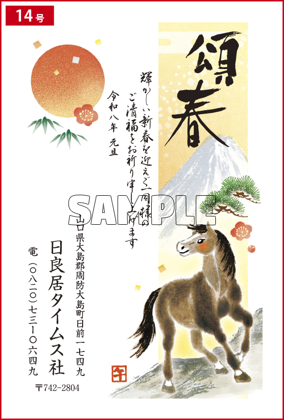 年賀状