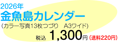 カレンダー価格