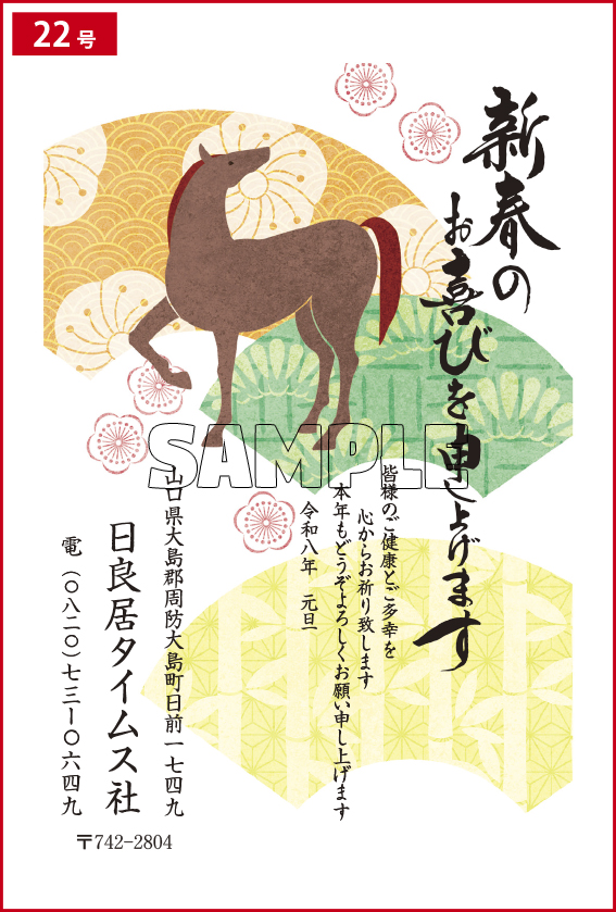 年賀状
