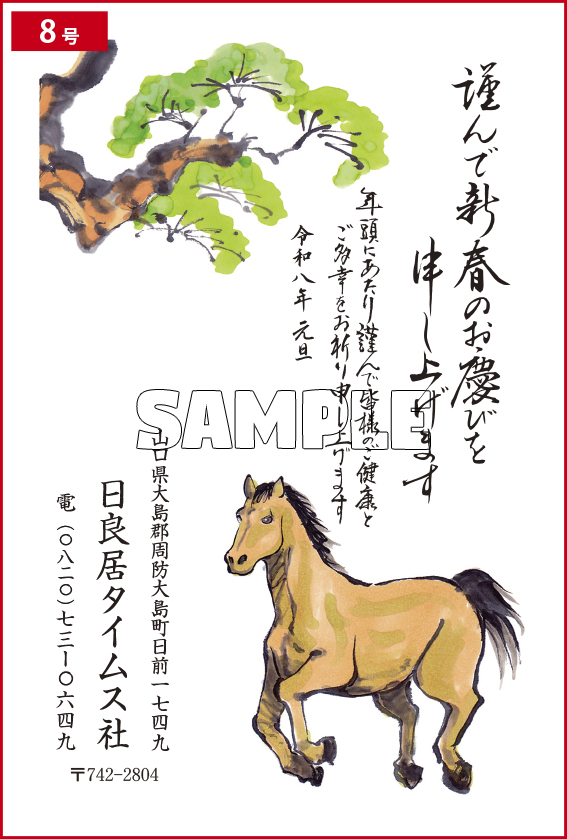 年賀状