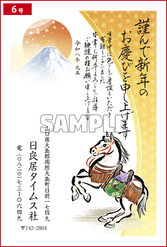 年賀状