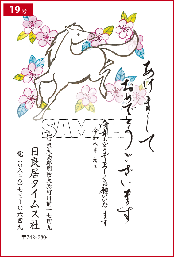 年賀状