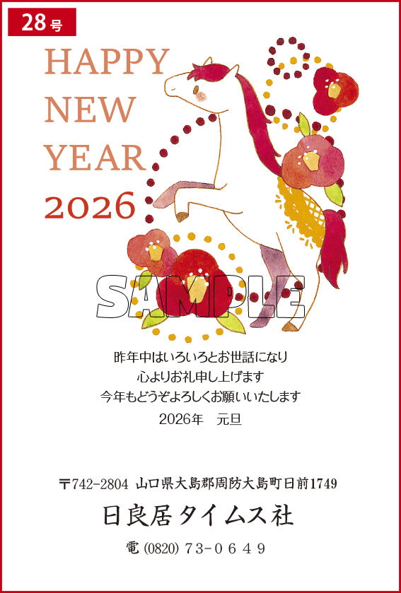 年賀状