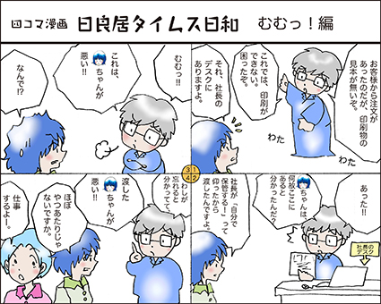 おまけ四コマ