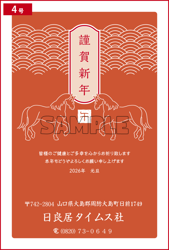 年賀状