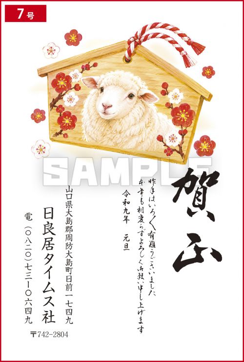 年賀状