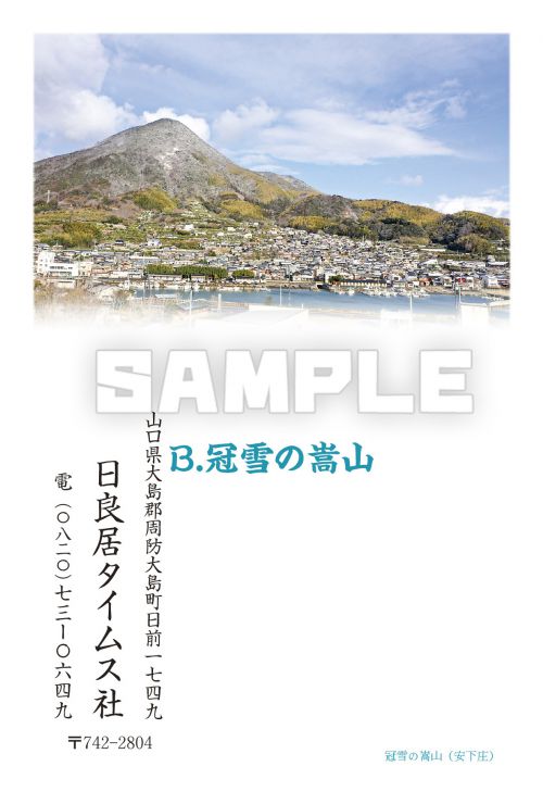 年賀状