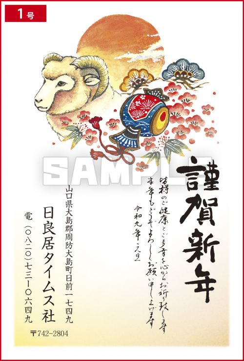 年賀状