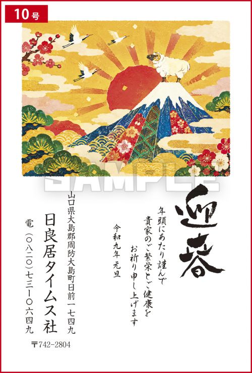 年賀状