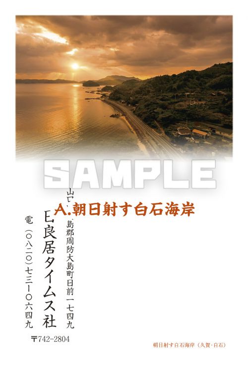 年賀状