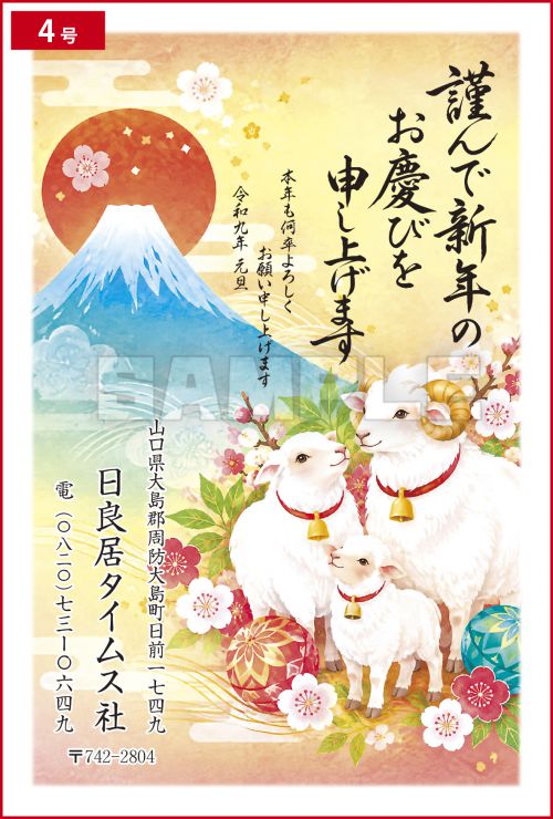年賀状