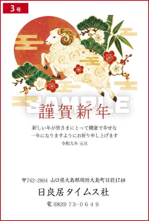 年賀状