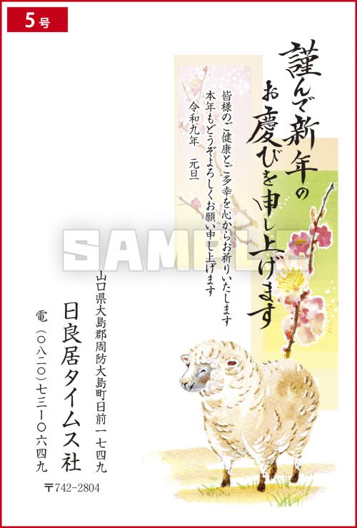 年賀状
