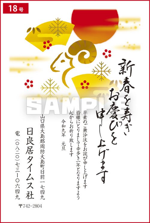 年賀状